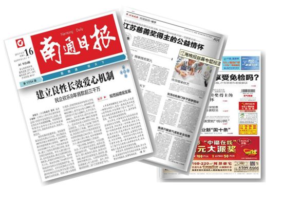 欣樂慈善的那些年，將“善天下”進行到底！