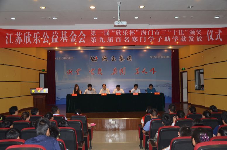 欣樂慈善的那些年，將“善天下”進行到底！